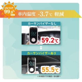 【Sサイズ】カーサンバイザー