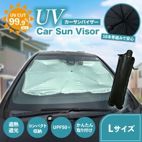 【Lサイズ】カーサンバイザー