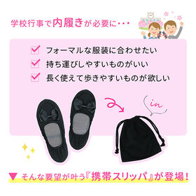 ［ブルー］携帯スリッパ 収納ケース付（約22.0cmー23.5cm）