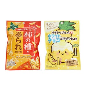 【計6個】お徳用 柿の種とあられ3個＆パイナップルホワイトチョコ3個