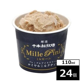 【24個】千本松牧場　復刻版プレミアムアイスクリームミレピー...