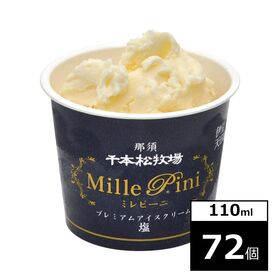 【72個】千本松牧場　復刻版プレミアムアイスクリームミレピー...
