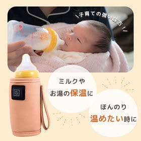 [カーキ ]哺乳瓶ウォーマー