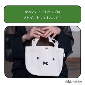 【フェイスナチュラル】miffy 帆布ミニトートバッグ HAP6015