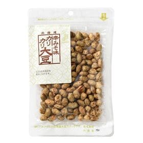 【賞味期限間近】【75gx3袋】辛味噌味カリカリ大豆3袋セット