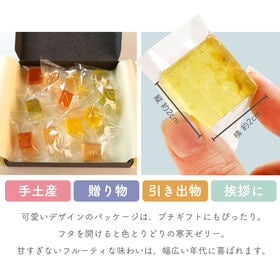 【12個入り】寒天ゼリー スイーツ「 瀬戸の蜜果 (せとのみつか) 寒天ゼリーグミ」