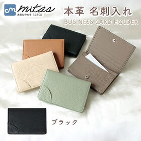 [Bタイプ｜ブラック] 本革 名刺入れ