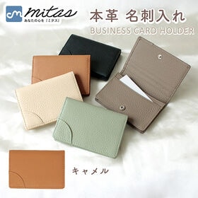 [Bタイプ｜キャメル] 本革 名刺入れ