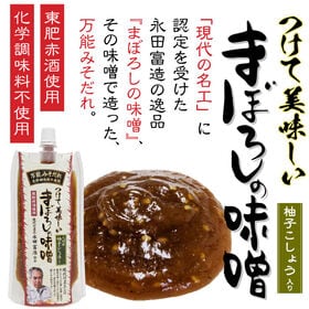 (160g×2袋)万能みそだれ柚子こしょう入り-つけて美味しい-まぼろしの味噌