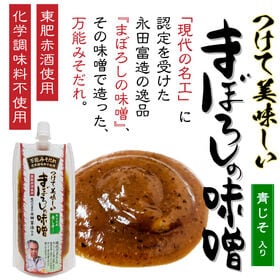 (160g×2袋)万能みそだれ青じそ入り-つけて美味しい-まぼろしの味噌