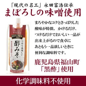 【180g×2袋】つけて美味しい酢みそ