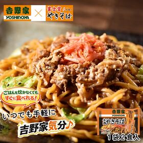 【合計12食】吉野家 牛丼！吉野家 牛肉やきそば　食べ比べセット(6食ずつ)