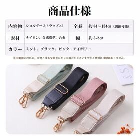 【ピンク】ショルダーストラップ