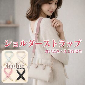 【ピンク】ショルダーストラップ