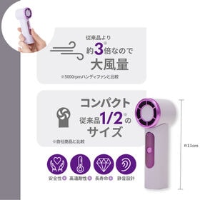 【ラベンダー】リン酸鉄リチウムイオンバッテリー ハンディファン