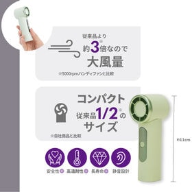 【ミント】リン酸鉄リチウムイオンバッテリー ハンディファン