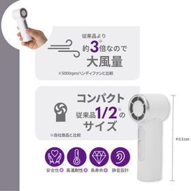 【ホワイト】リン酸鉄リチウムイオンバッテリー ハンディファン