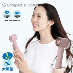 【ピンク】コンパクトターボハンディファン | コンパクトなのに超パワフル！涼しさ、想像以上！