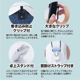 【ホワイト】ベルトファン