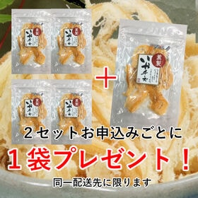 【2袋】「燻製いかチーズ」 新鮮ないかをじっくりと燻製し、チーズ味に仕上げました！