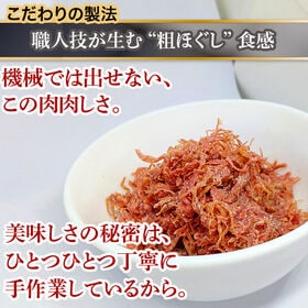 【70g×4袋】 秋田県産牛 100％ 粗ほぐしコンビーフ お肉の惣菜 おつまみにも