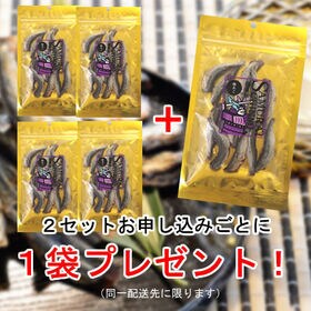 【2袋】あごが落ちるほど美味しい！とびうお（あご）を焙焼☆おつまみはもちろん！おやつにも最適♪