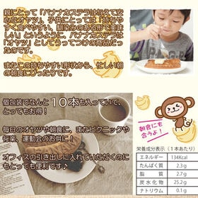 【1箱10個入り】朝のバナナカステラ　個包装