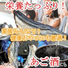 【3袋】あごが落ちるほど美味しい！とびうお（あご）を焙焼☆おつまみはもちろん！おやつにも最適♪
