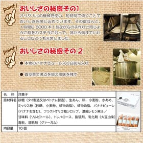 【1箱10個入り×2箱】朝のバナナカステラ　個包装