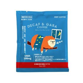 【20袋×3箱】DECAF&GABA COFFEE ドリパックコーヒー | GABA 配合で睡眠の質（眠りの深さ）とすっきりとした目覚めをサポート