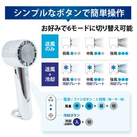 【メタリックシルバー】ペルチェクールハンディファン