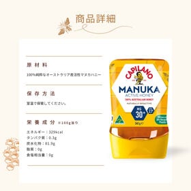 【340g×3本】カピラーノアクティブマヌカハニーMG30+ 100％オーストラリア
