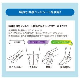 【3回分(6枚入)×4袋/ラベンダー】足ラクシート24枚入 シュワっとジェルパック