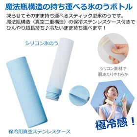 【カラーランダム】NEW携帯スティック氷のう