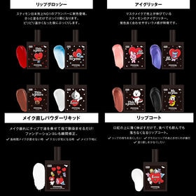 【日替わり数量限定】【10本セット】BT21×stimmung (スティモン) パウチコスメ10種類セット【先行チケット利用NG】