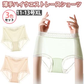 【XLサイズ(11-13号)/3色セット】薄手ハイウエストレ...