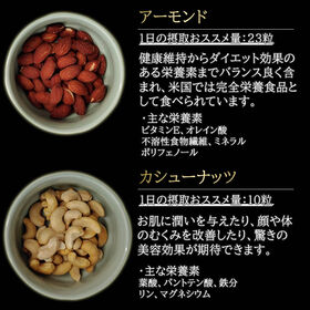 【270g】極燻製 桜チップのミックスナッツ 宮城県塩釜産藻塩使用 減塩タイプ