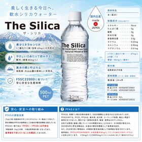 【ラベルレス】【500ml×48本】The Silica シリカ天然水 国産ミネラルウォーター