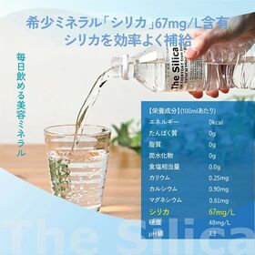 【500ml×48本】The Silica シリカ天然水 国産ミネラルウォーター