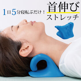 リラックスネックピロー | 1日5分寝転ぶだけのセルフ整体！首や肩をグーっと伸ばしてストレッチ！