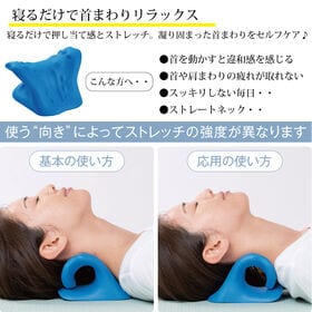 リラックスネックピロー