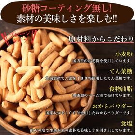 【お徳用1kg】堅あげ おから入りプレーンかりんとう(250g×4袋)