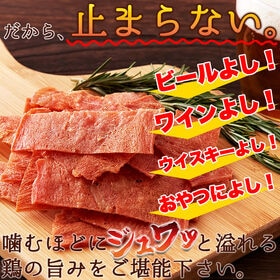 【約115g】《国産鶏》むね肉のジュワ旨チキンジャーキー【業務用】