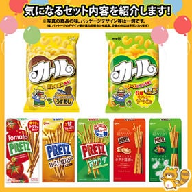 【計17個】西日本限定！カールが入ったスナック菓子セット