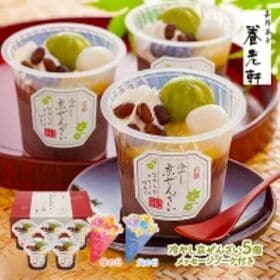 【予約受付】5/7~順次出荷【母の日】 京都 「養老軒」 冷...