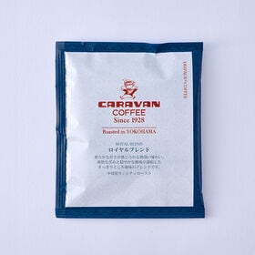 【20袋×3箱】《シグネチャーシリーズ》ロイヤルブレンド ドリパックコーヒー | 簡易抽出型コーヒー！柔らかな甘さが感じられる奥深い味わい、 爽快な苦みのブレンドコーヒー