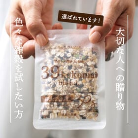 【12種/24袋】雑穀米お楽しみセット(2合炊飯用30g×24袋) 人気の雑穀米の詰め合わせ