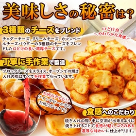 【200g】北海道ひとくち焼チェダーチーズ