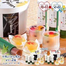 【予約受付】5/7~順次出荷【母の日】京都 「萬屋琳窕」 京...