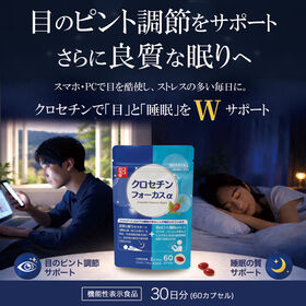 【360日分】 ココカラダ　クロセチンフォーカスα [機能性表示食品] 目のピント調節と睡眠の質